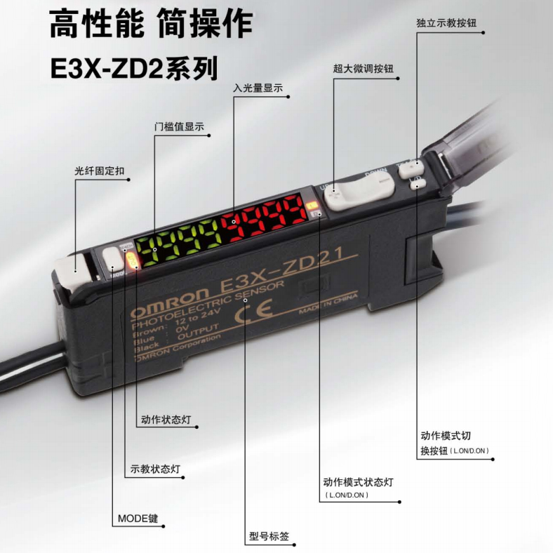 歐姆龍光纖放大器E3X-ZD2系列